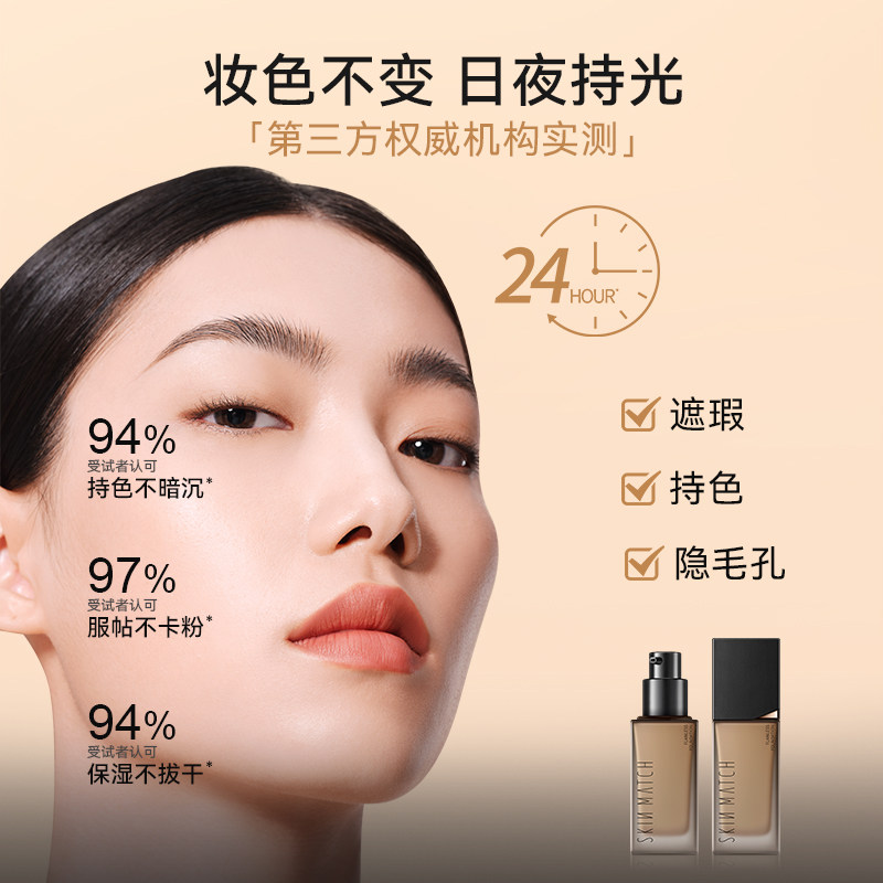 极密光鲜肌保湿粉底液干皮混油奶油 极密粉底液/膏