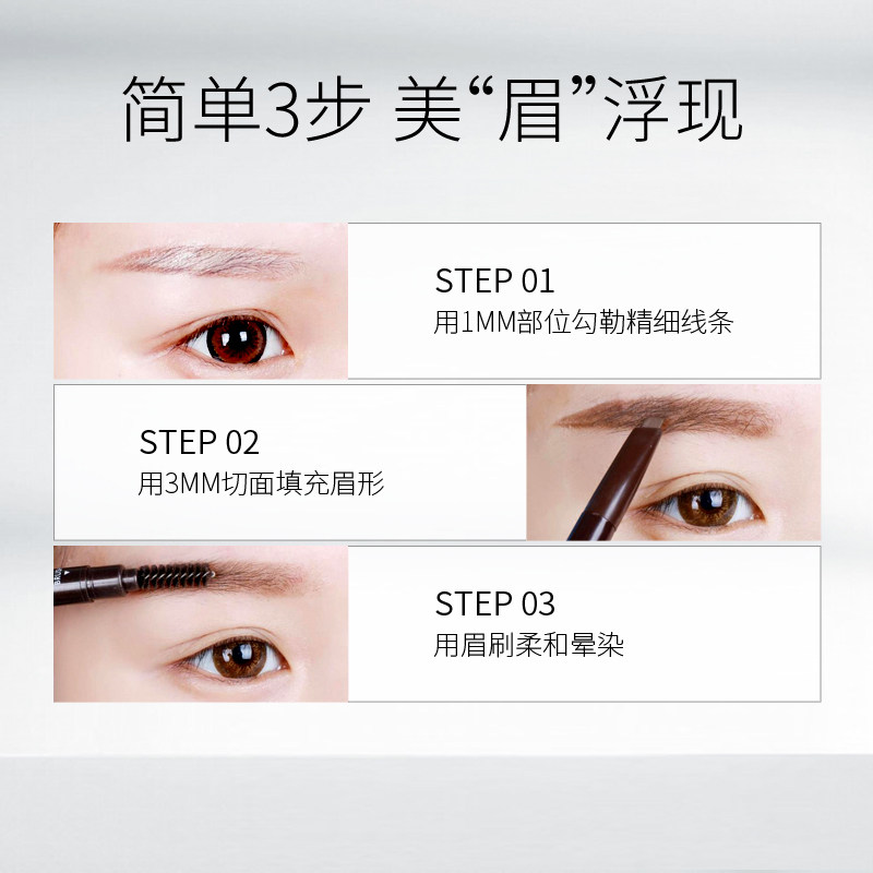 极密自动女正品一字眉初学者眉笔 极密眉笔/眉粉/眉膏