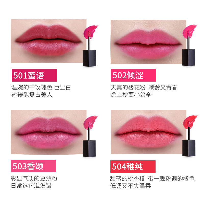 极密哑光持妆久保湿滋润防水唇釉 极密唇彩/唇蜜/唇釉