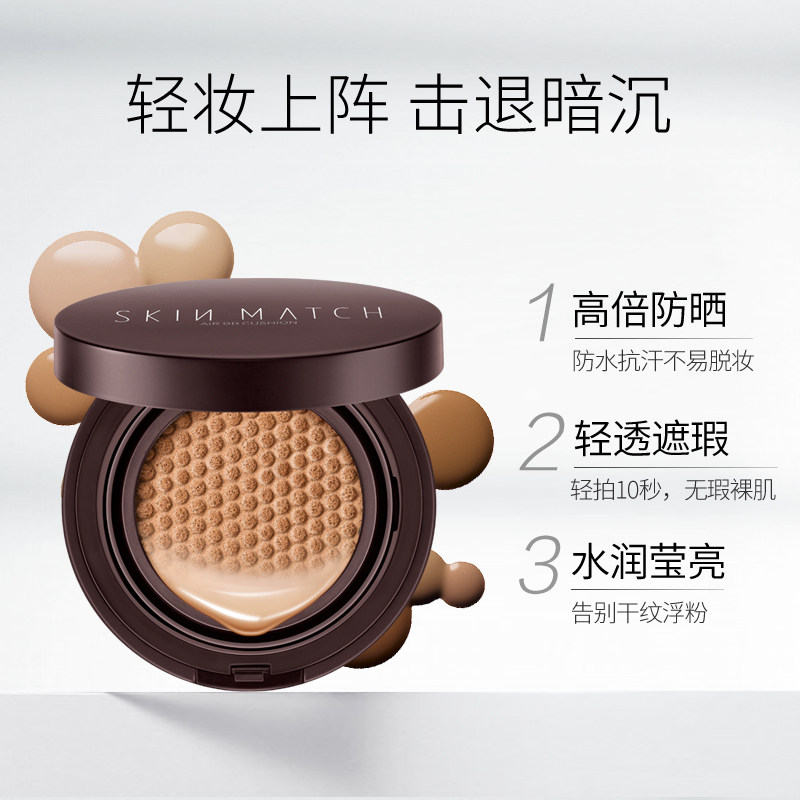 极密防晒提亮肤色遮瑕保湿气垫bb霜 极密BB霜