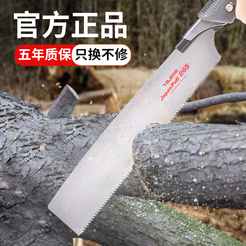 日本田岛手锯木工锯手工锯刀锯木工手锯手板锯锯片木工专用锯子_虎窝淘
