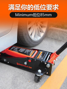 钢盾卧式千斤顶低位液压千金顶2.5T3T3.5T吨轿车SUV修车换胎工具