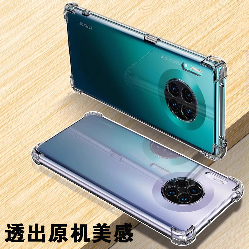 以诺适用华为mate30手机壳透明mate30Pro防摔硅胶mate30epro保护套气囊素皮版保护壳镜头全包女男新款mate30
