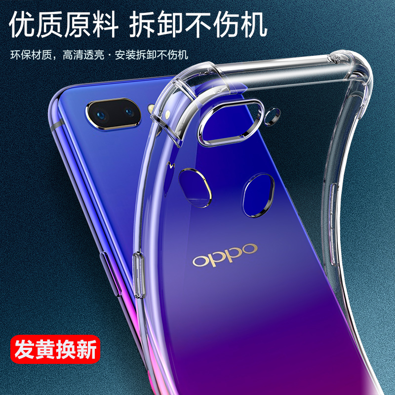 oppor15手机壳透明oppor15梦境版手机壳硅胶防摔R15X保护套0pp0r15标准星云版女男潮款新款软壳全包oppor15 - 图0