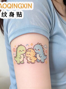 软萌恐龙狐狸兔子彩色可爱防水清新高颜值手臂锁骨卡通纹身贴纸女