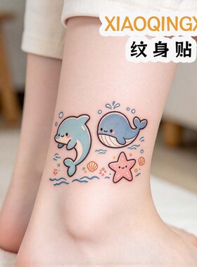 海洋萌宠卡通纹身贴纸女海豚鲸鱼彩色可爱防水清新高颜值手臂锁骨
