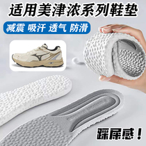 ADAPTED MEZZININ Thick RACER S SPEED Insole Sports Shock Absorbing SWEAT SPEED 2K insole non-slip and breathable