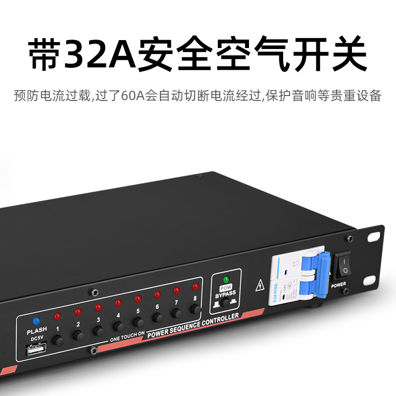 KAXISAIER R系列专业8路10路电源时序器大功率插座顺序控制器会议舞台音响设备管理器带滤波 - 图0