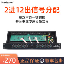 KAXISAIER FS audio signal dispensers two-in-ten out of four out gilded Carnon stage line gusts for multiservice distractors