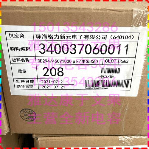 35*65 aishi 湖南艾华 特价电容器 450V820UF 420v680uf - 图2