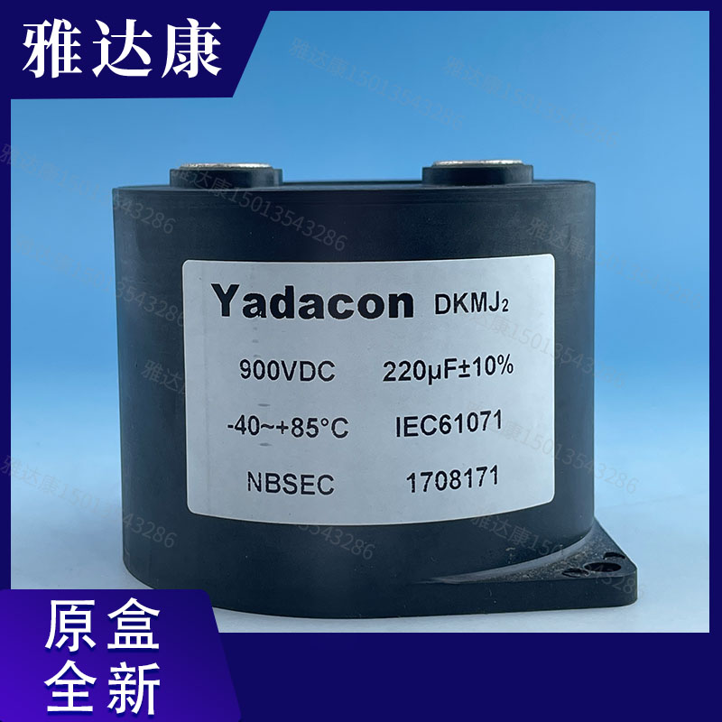 yadacon 220v900uf 900uf200v电解电容-图0