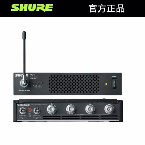 SHURE舒尔PA411PA421B天线分配器耳返PSM1000PSM300PA805天线