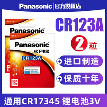 Panasonic CR123A Lithium battery 3V Applicable Mie Xiaomi Smoke siren Fire detectors Anti-firearm Olympus Canon glue Roll negatives Machine camera Water Electrical Table Instrumentation
