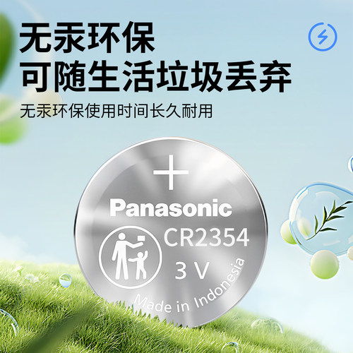 松下CR2354纽扣电池3V锂2354天瑞仪器仪表适用于电饭煲sd-pm105面包机部分特斯拉model X汽车钥匙遥控器用 - 图1