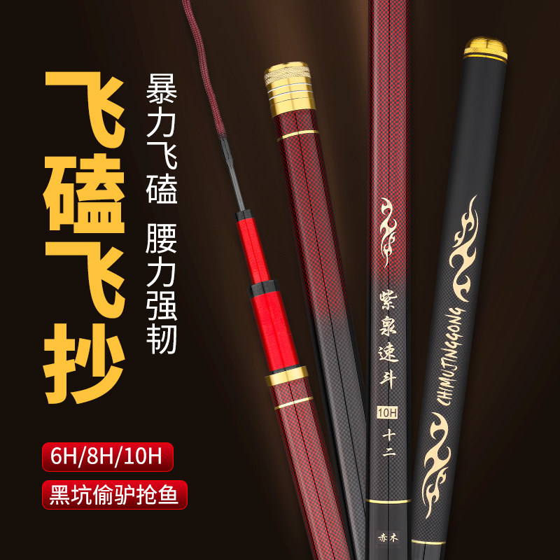 黑坑19调罗非专用杆土鲮飞磕飞抄6H8H10H战斗竿超硬鲤鱼竿高碳素,淘宝优惠券,粉丝福利购,淘宝优惠卷