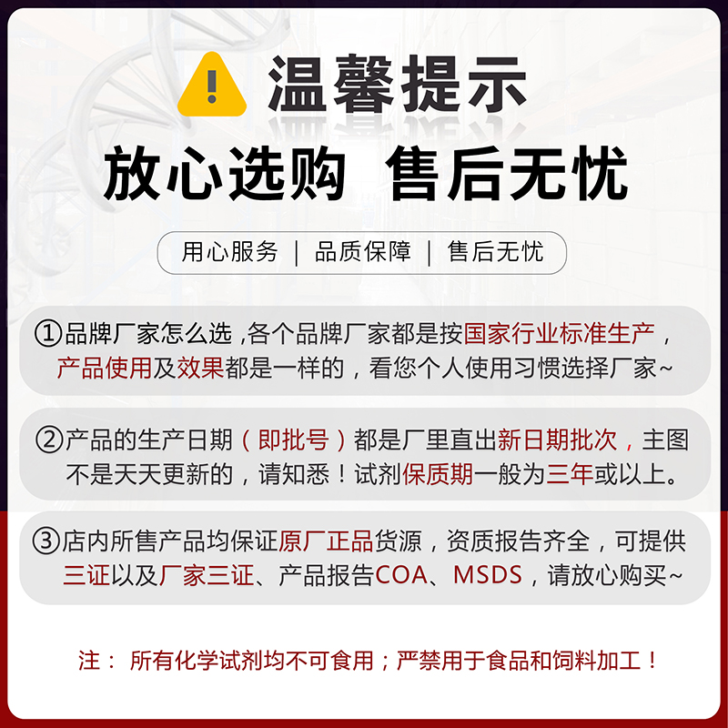 氯化钾AR分析纯500g/瓶99.5%化学试剂天津福晨大茂广试包邮KCI - 图0