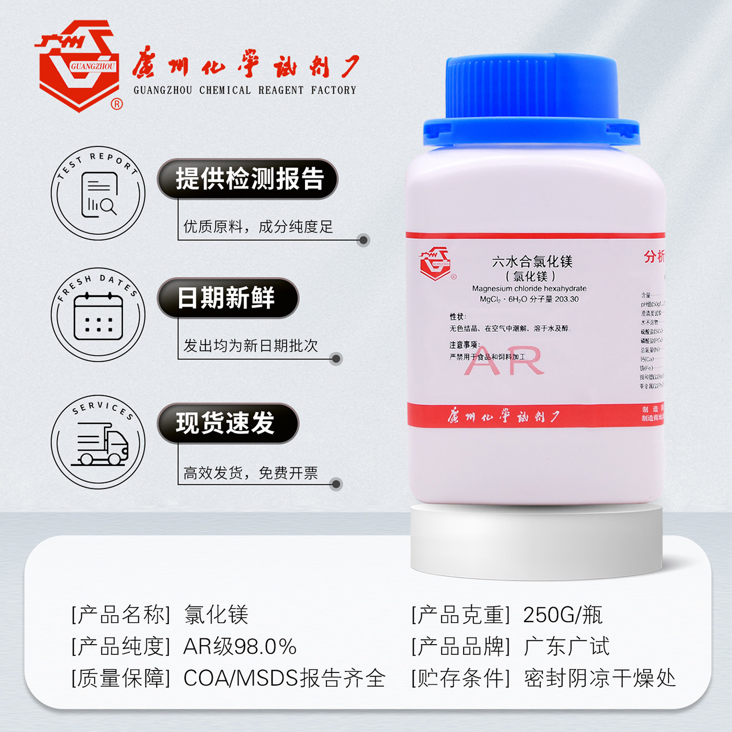 氯化镁六水合氯化镁分析纯AR250g/瓶珊瑚海水缸补镁化学试剂广试,淘宝优惠券,粉丝福利购,淘宝优惠卷