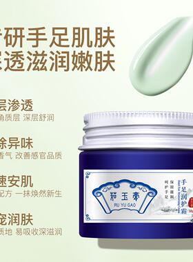 正品牛油果手足润护霜