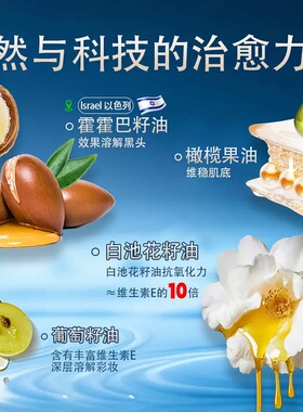 【大可儿专属】升级版三合一白池花深层卸妆油植物成分温和不刺