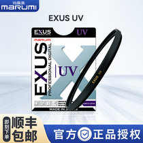 (flagship store) Marumey MARUMI EXUS series antistatic waterproof oil proof single counter camera lenses Professional type UV 49 49 52 52 58 58 62 67