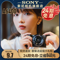 (24 period interest-free) Sony Sony A6400 micro-single-phase machine live high-definition vlog camera Sony a6400