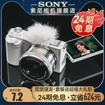 (24 period interest-free) Sony Sony ZV-E10 Travel Live Beauty Vlog micro-single-phase machine Sony zve10