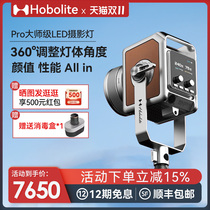 (Flagship Store) Hobolite Pro portable photographic lamp Tonic Light lamp Photography Lamp Photography Equipment Quiet Item LED specially for outdoor shooting