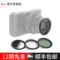 Kase card color MC UV protection filter applicable Canon G7 Mark II G7X2 G7X3 G7X3 Sony ZV1