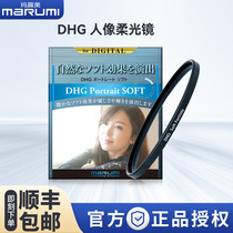 (flagship store) Marumey MARUMI DHG series portrait flexopic mirror creative filter 52 52 67 72 77mm 77mm for Canon Sony Microalone