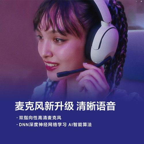Sony/索尼 INZONE H5 无线耳机头戴式游戏电竞专用支持有线耳麦 - 图3