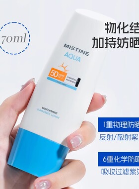 Mistine蜜思丝婷小黄帽防晒霜