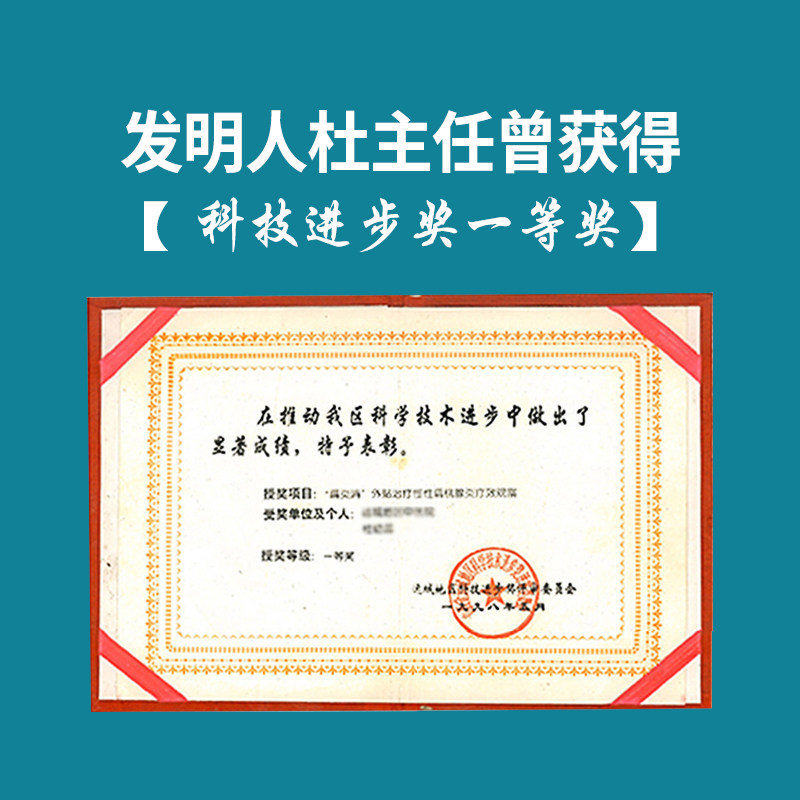 荣晟咽炎贴儿童咽扁贴 荣晟膏药贴（器械）