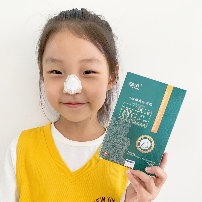荣晟穴位贴敷治疗贴旗舰店官网
