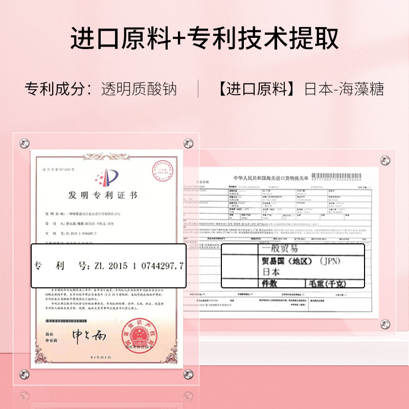 荣晟麒麟竭熬夜抗皱补水保湿眼膜 荣晟眼膜