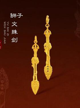 藏式纯银狮头文殊剑情侣款吊坠