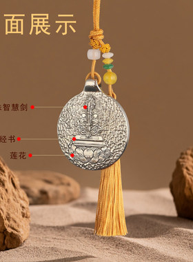 藏式文殊九宫八卦白铜吊坠