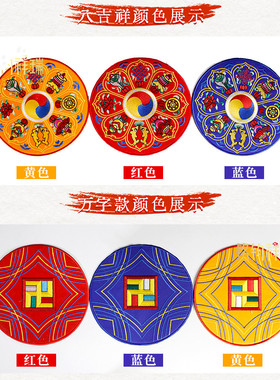 圆形法器垫子绣花八吉祥法器垫刺绣手鼓垫防滑鼠标垫曼扎盘铃杵垫