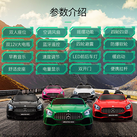奔驰双人座儿童四轮四驱车电动车 好婴童童车儿童电动车