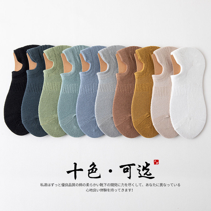 防滑不掉跟男士纯棉防臭浅口袜子 悠素船袜
