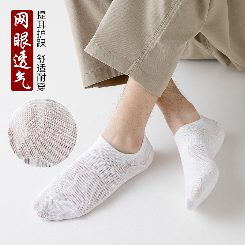 防滑不掉跟男士纯棉防臭浅口袜子 悠素船袜