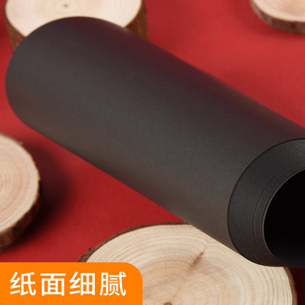 黑色卡纸a4黑白手工纸4开白色白卡a3黑纸4k黑卡8开手绘手工硬纸美术画画纸封面绘画纸8k硬卡纸黑卡纸封皮加厚_虎窝淘