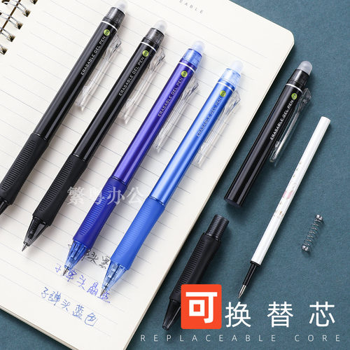晨光文具 H3201 学生可擦笔按动可擦笔 水笔 热可擦笔 可擦性水笔 可擦水笔 按动水笔可换笔芯 匹配替芯7701 - 图3