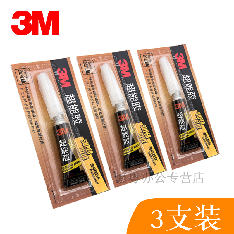 3M超能胶502强力胶正品粘玻璃补鞋铁金属陶瓷木头塑料鞋子的专用胶水粘合胶粘剂手工软性多功能防水万能快干 - 图0