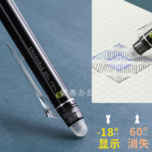 晨光文具 H3201 学生可擦笔按动可擦笔 水笔 热可擦笔 可擦性水笔 可擦水笔 按动水笔可换笔芯 匹配替芯7701 - 图1