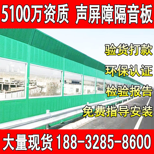 高速公路声屏障工厂隔音墙户外隔音板室外隔音屏空调外机吸音板