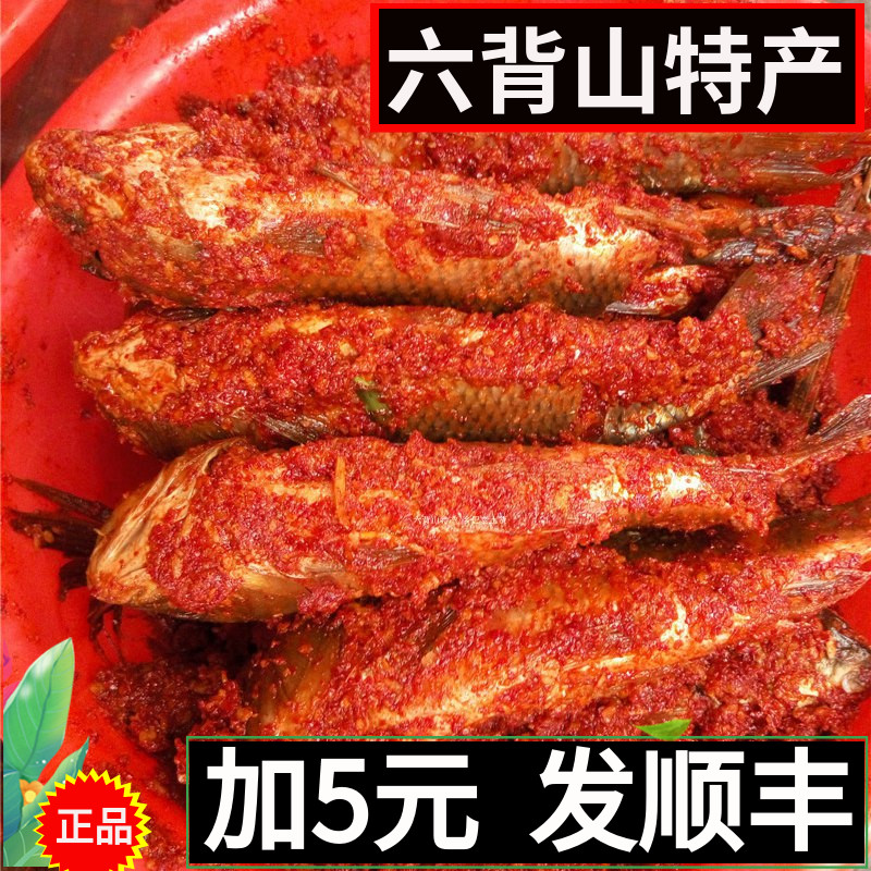 腌魚辣魚貴州特產下飯小吃農家酸魚黎平稻花魚黔東南美食腌魚500g