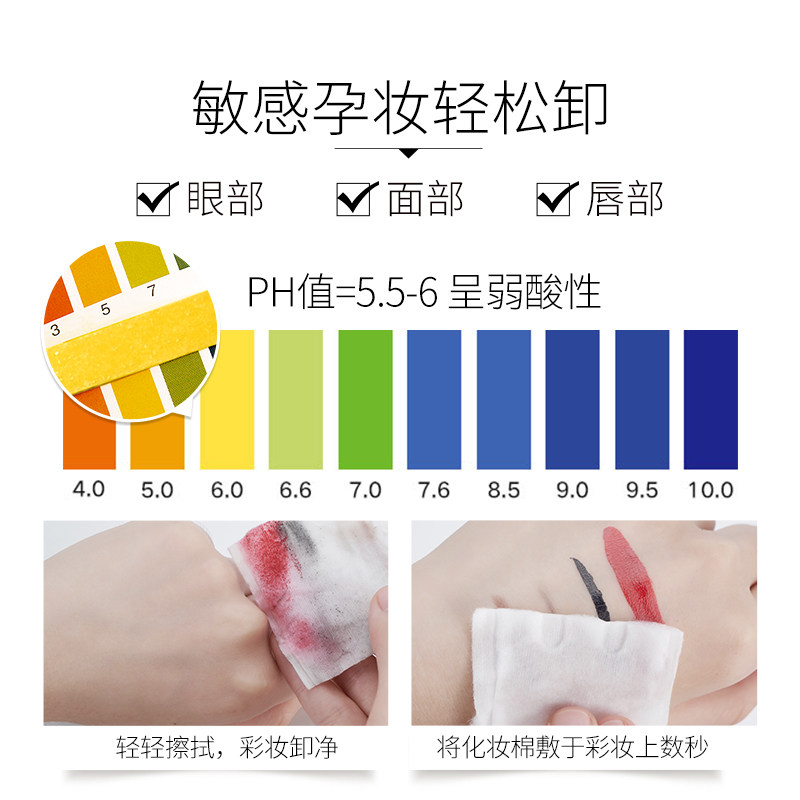 袋鼠妈妈深层清洁孕妇卸妆液 袋鼠妈妈暖莎洁面