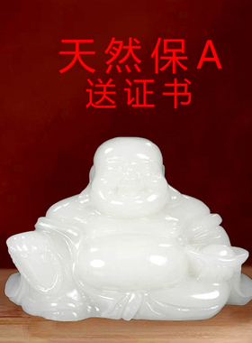 白玉弥勒佛摆件阿富汗玉
