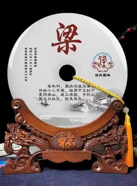白玉姓氏平安扣玉石办公桌摆件