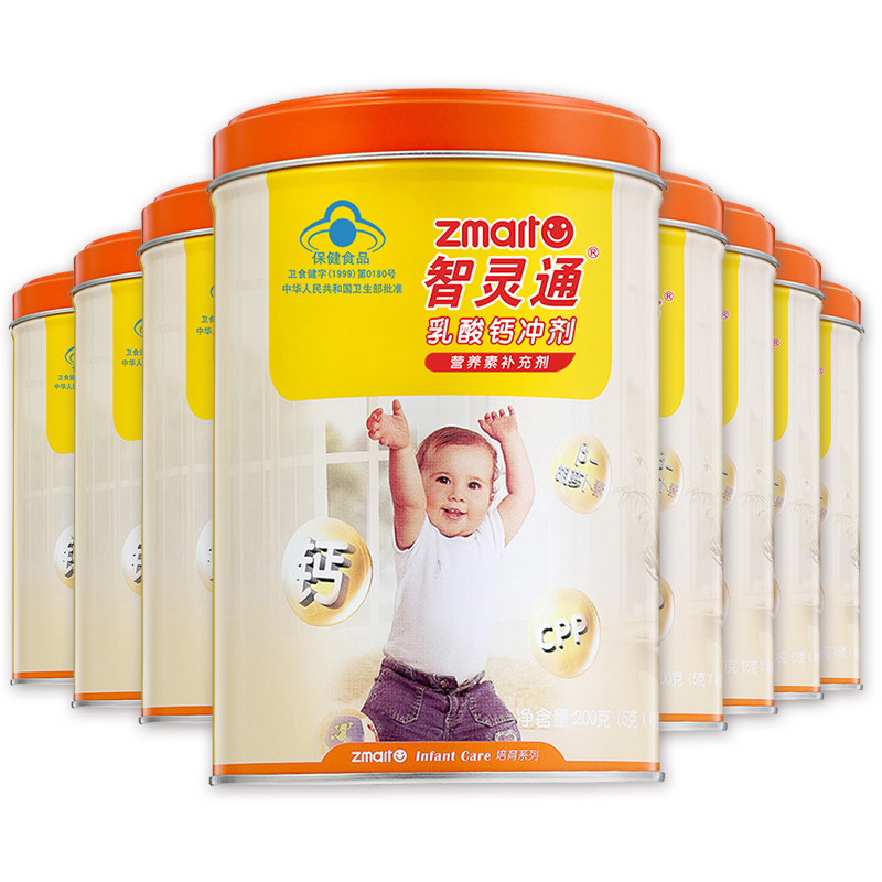 智灵通宝宝乳酸钙婴幼儿补钙营养品 智灵通母婴钙铁锌